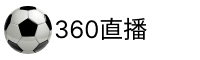 玩球直播
